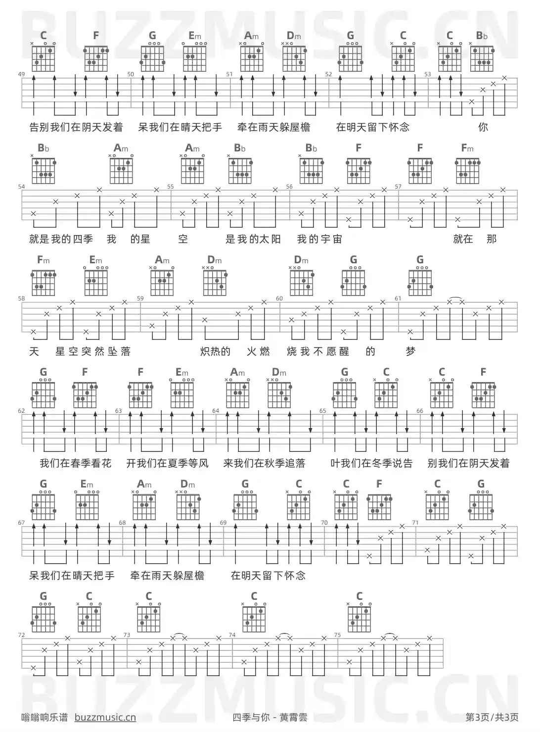 吉他谱第3页