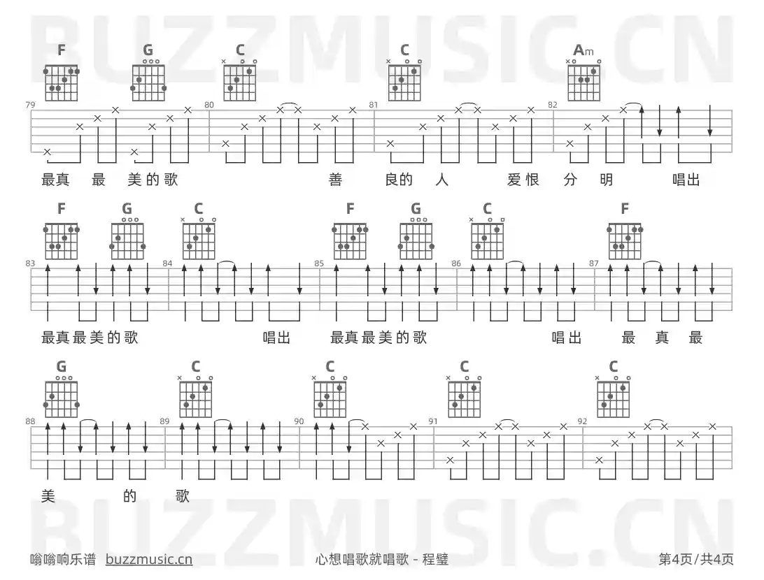 吉他谱第4页