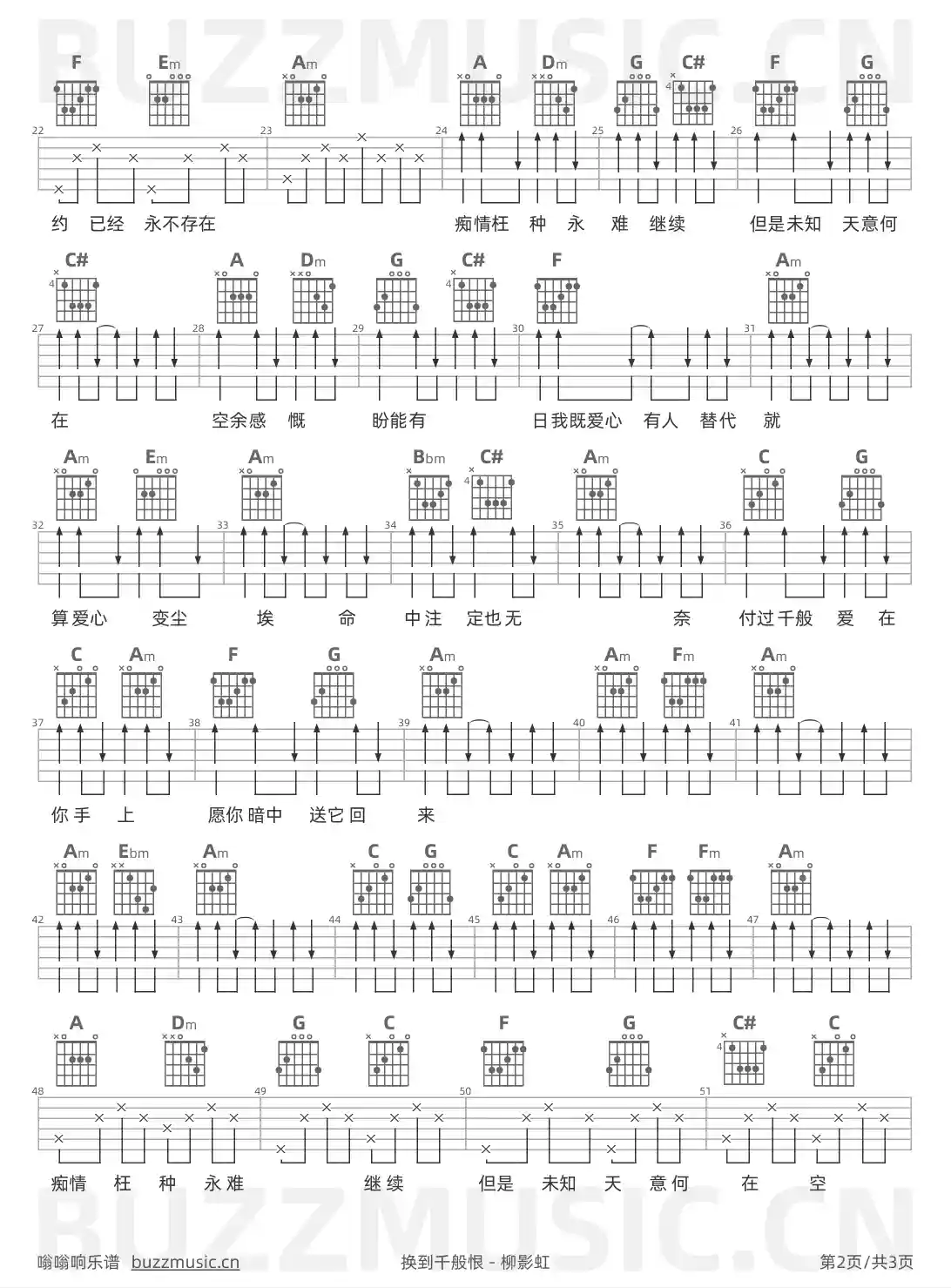 吉他谱第2页