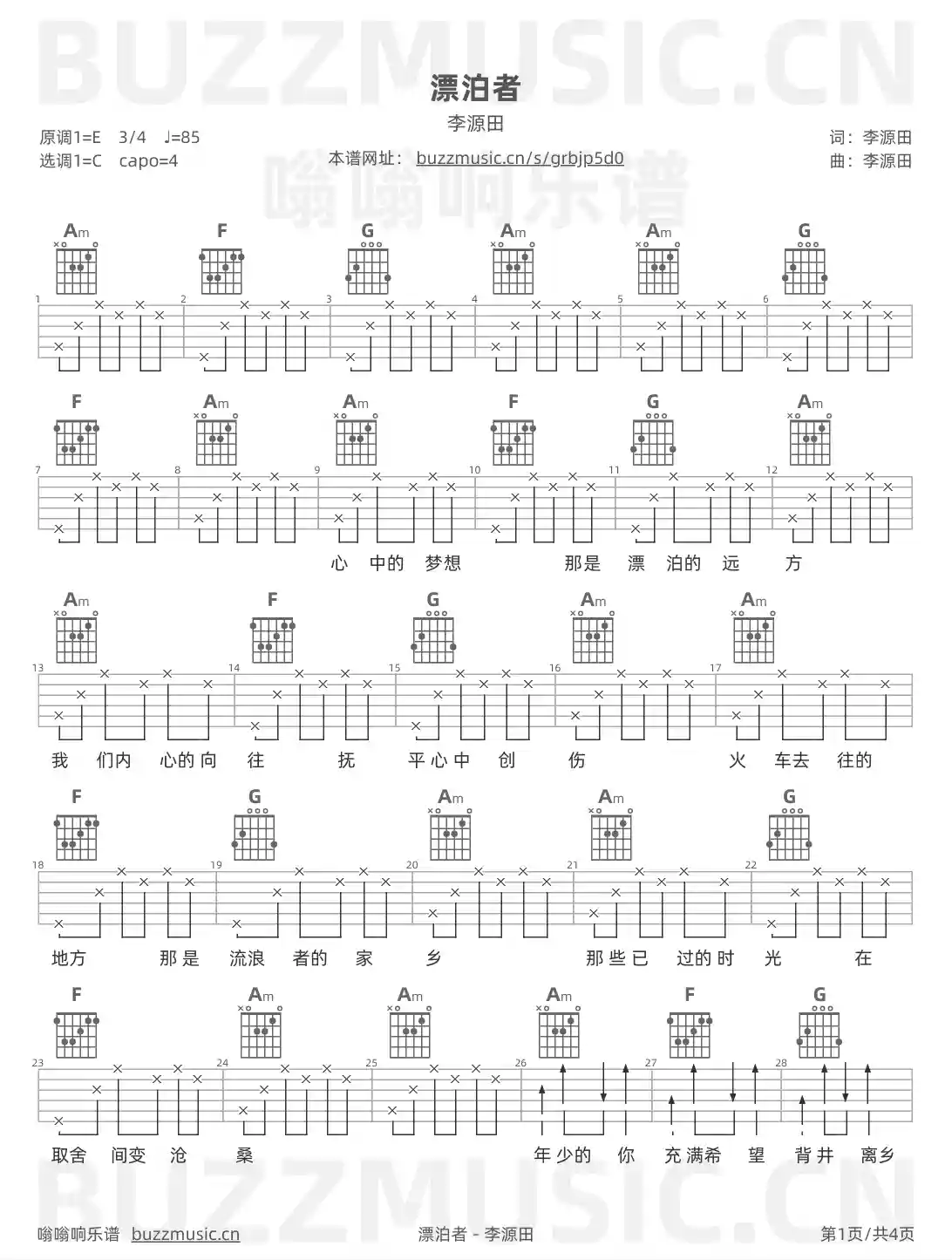 吉他谱第1页