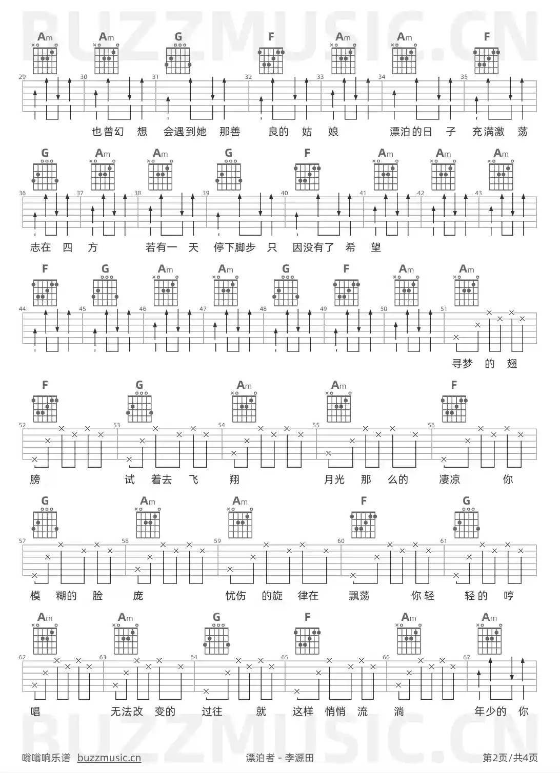 吉他谱第2页