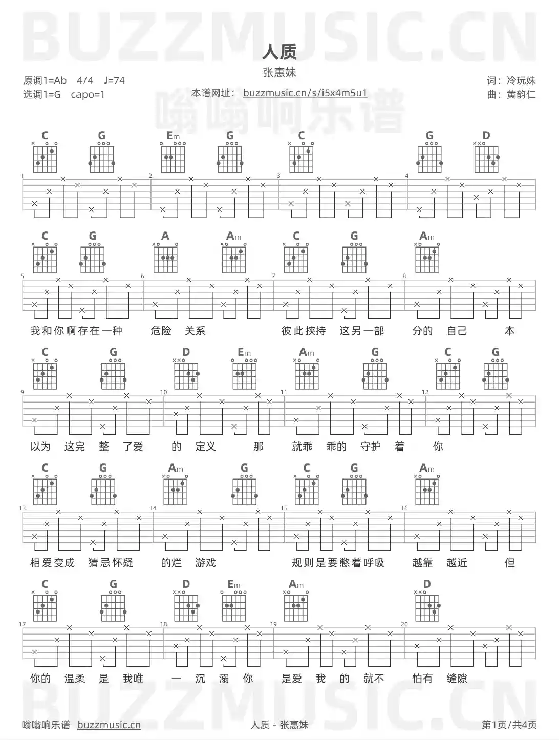 吉他谱第1页