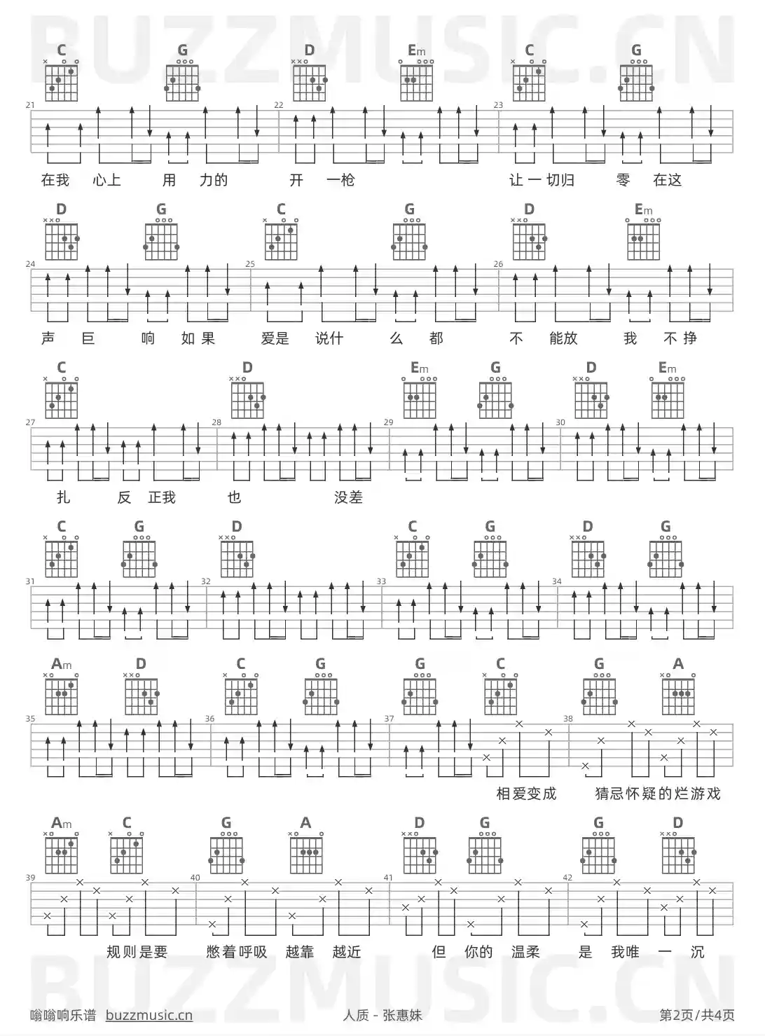 吉他谱第2页