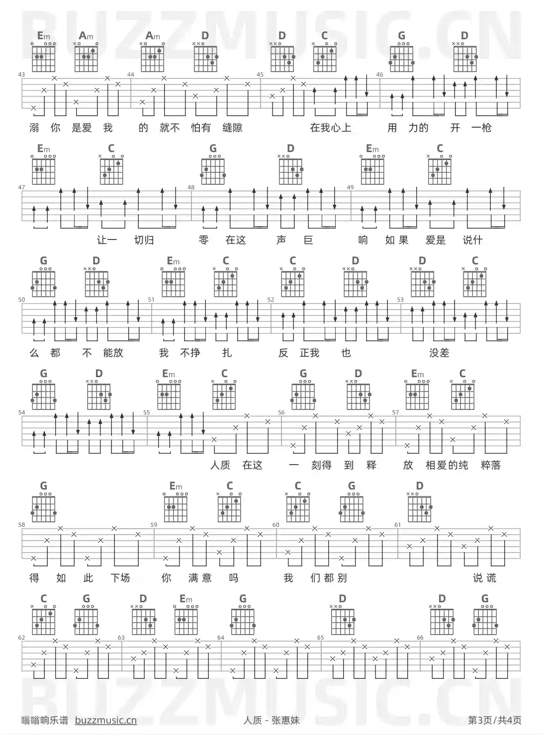 吉他谱第3页