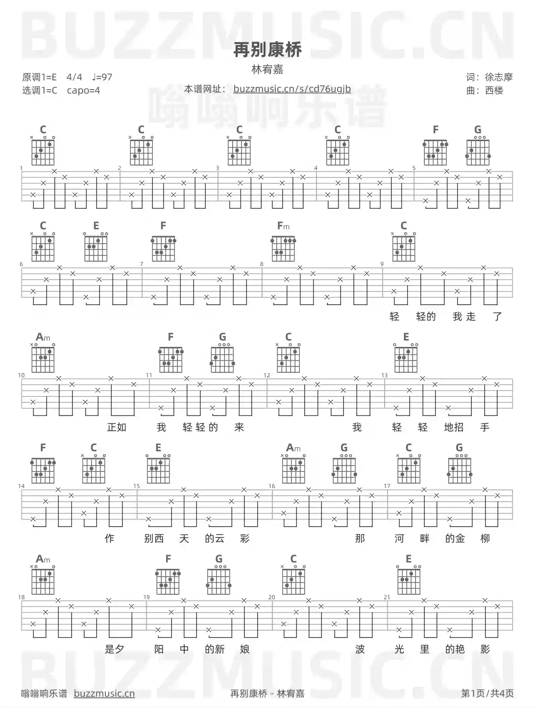 吉他谱第1页