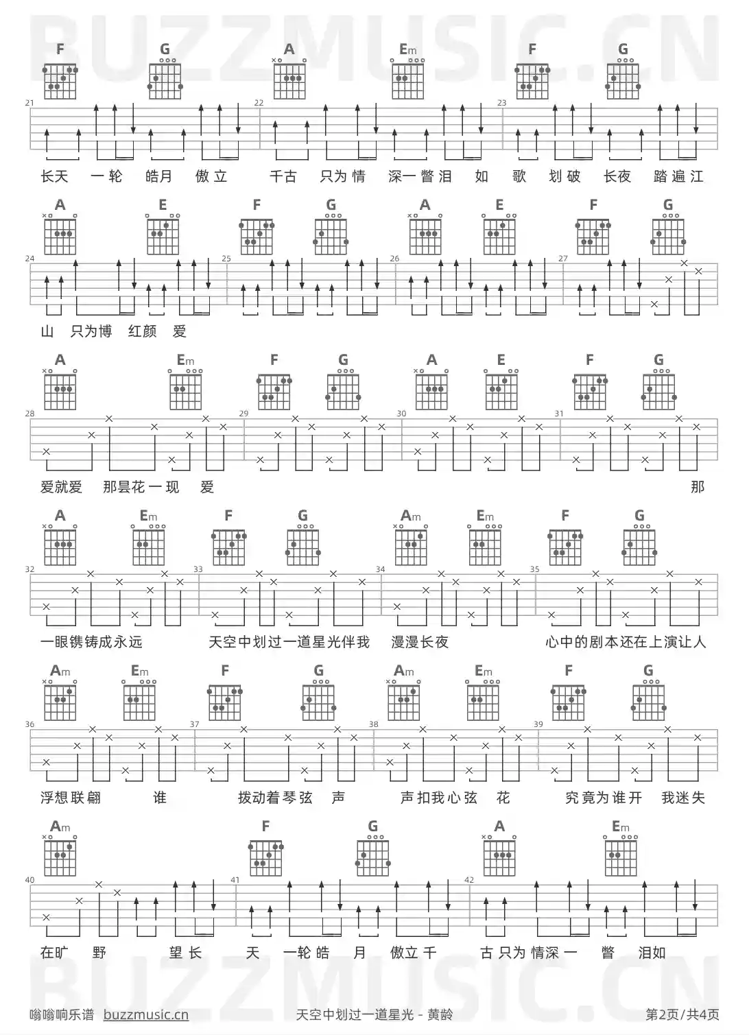 吉他谱第2页