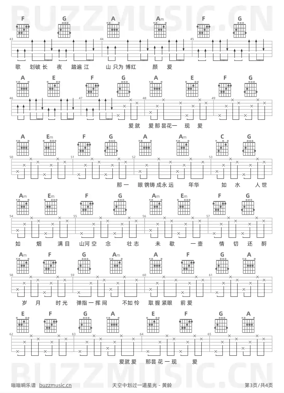 吉他谱第3页