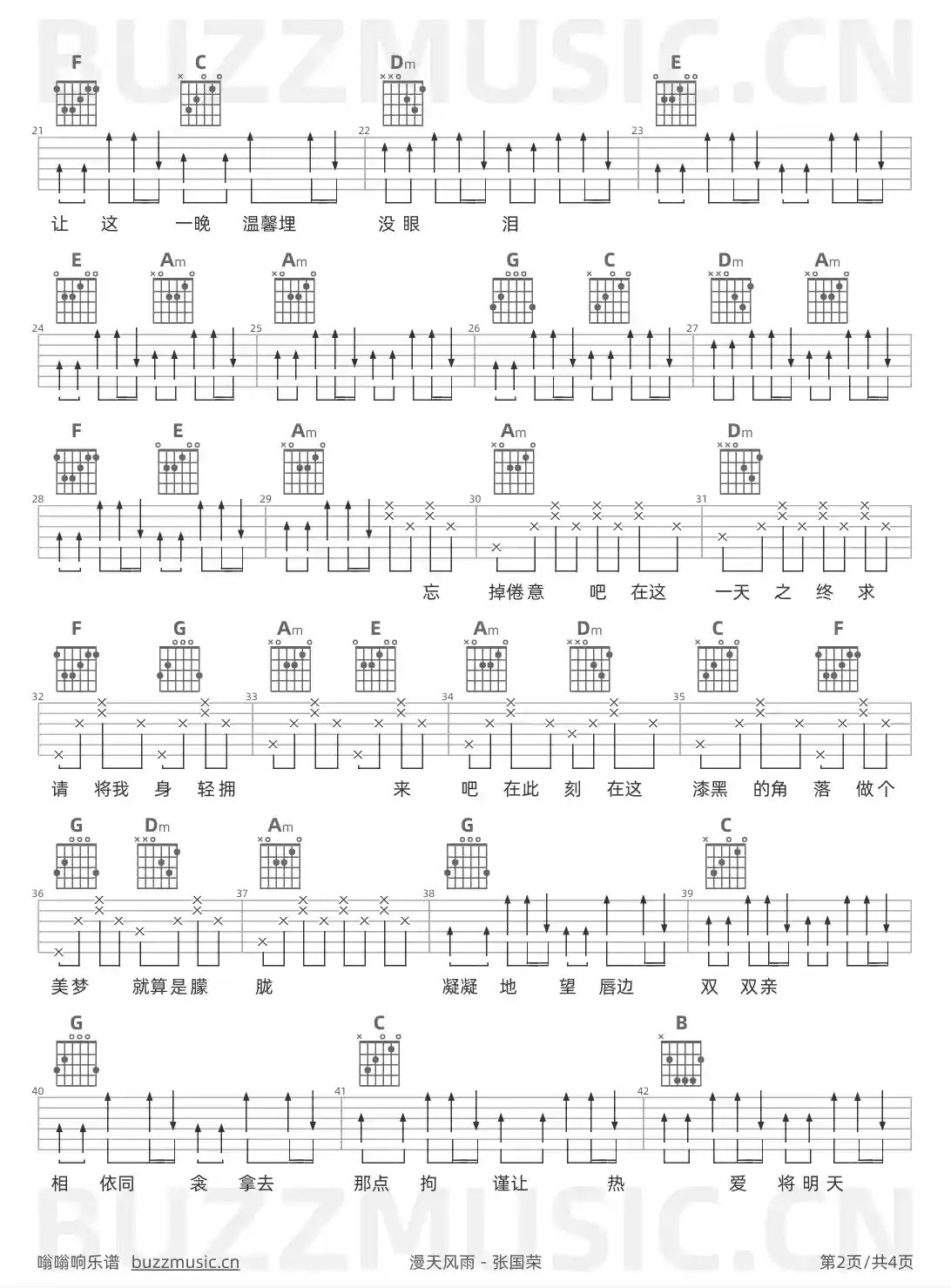 吉他谱第2页