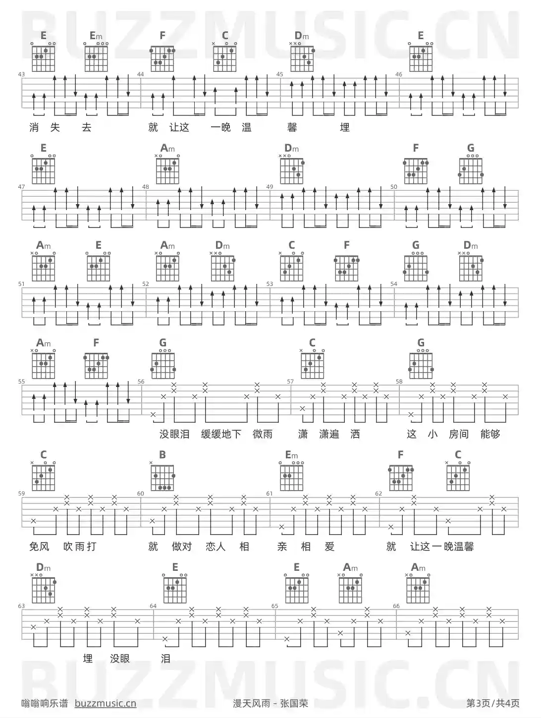 吉他谱第3页