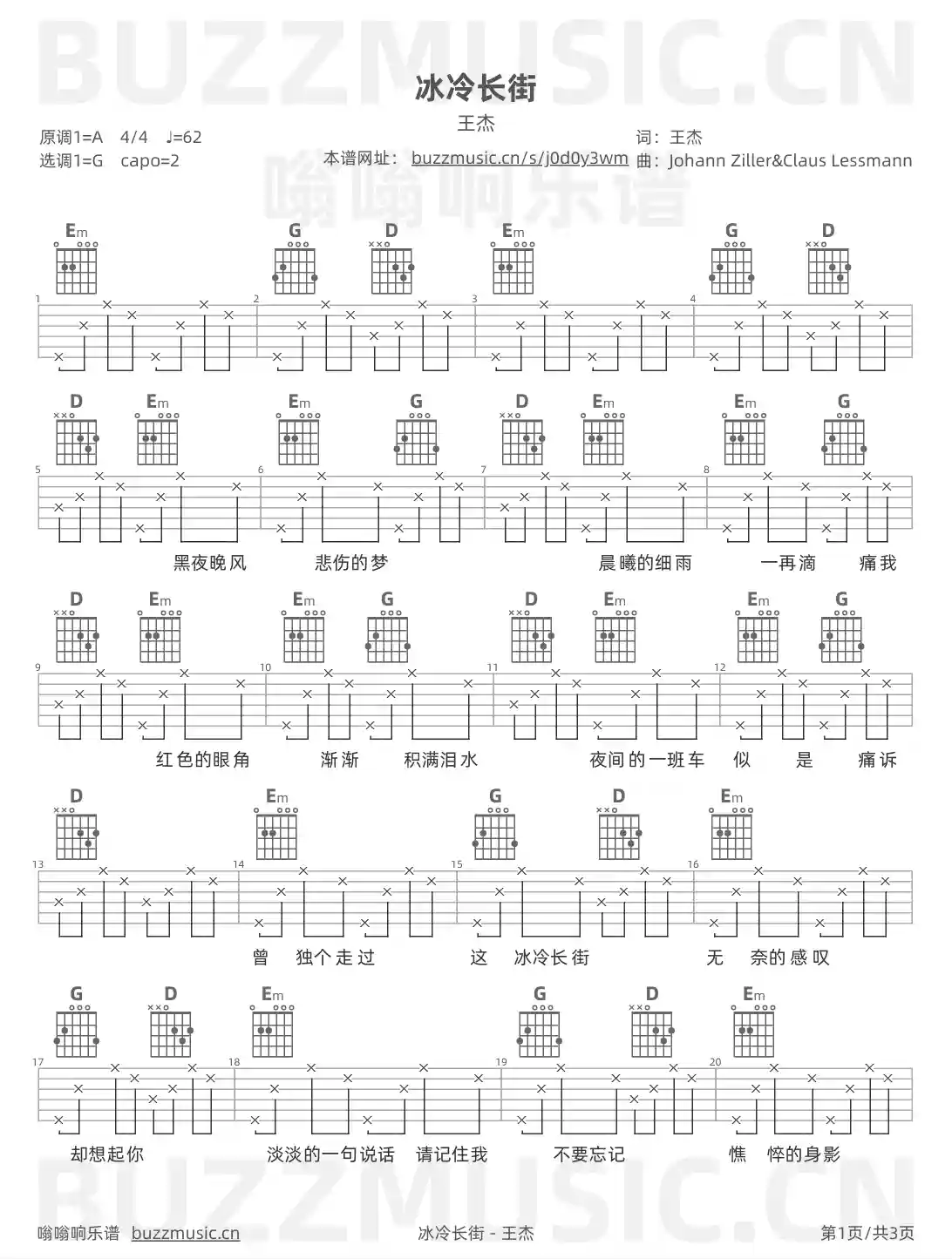 吉他谱第1页