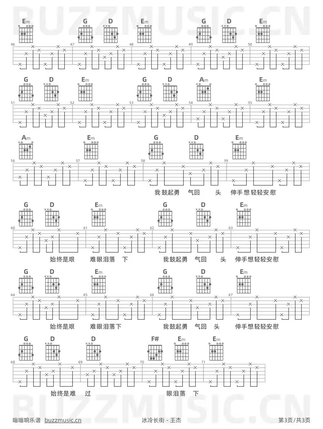 吉他谱第3页