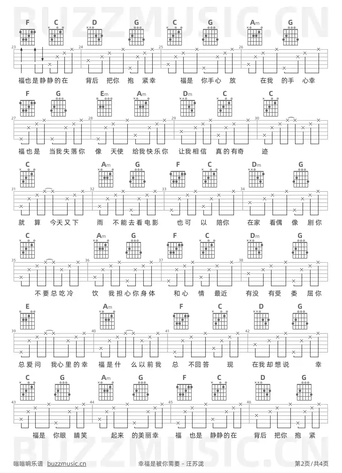 吉他谱第2页