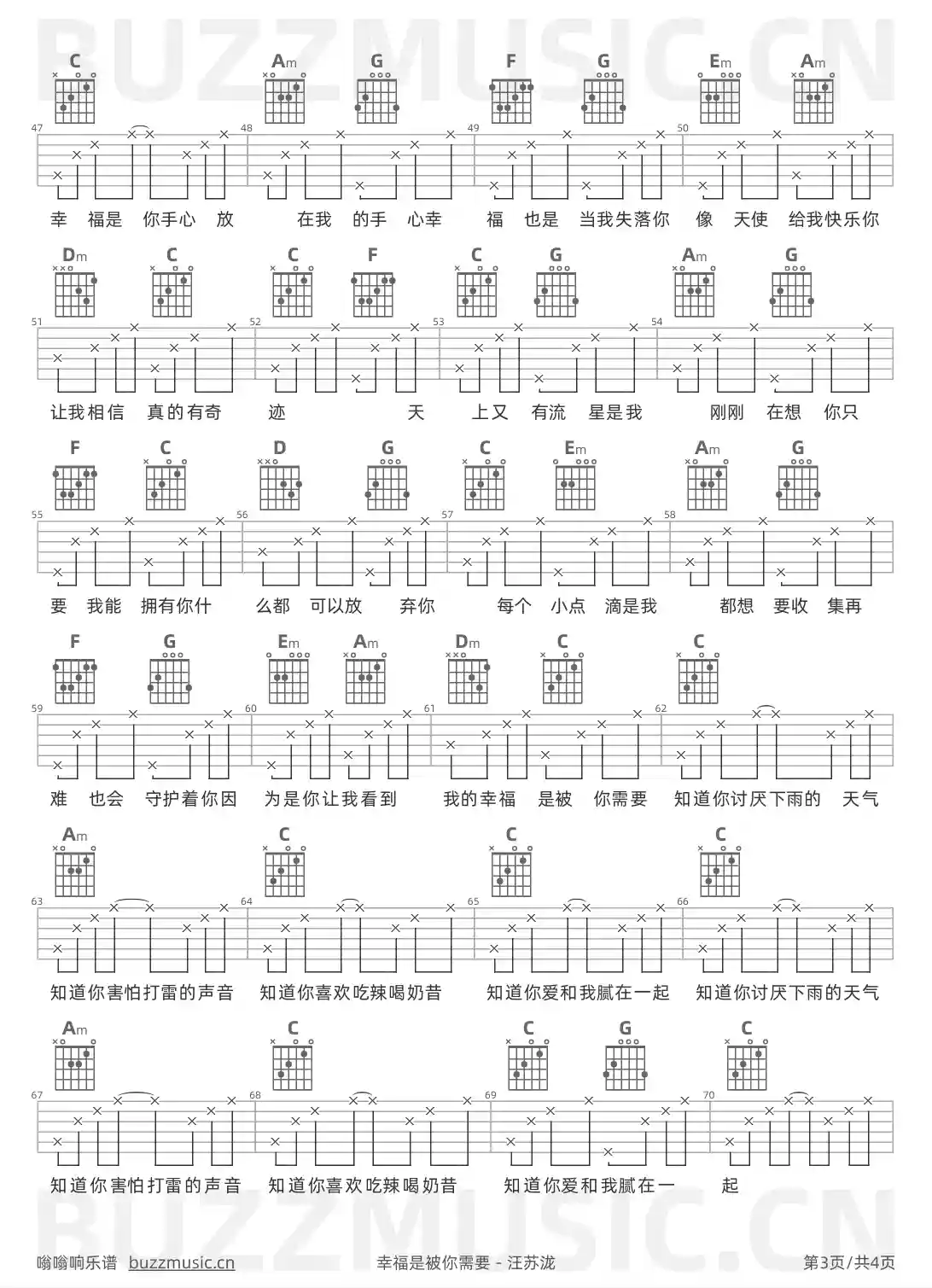 吉他谱第3页
