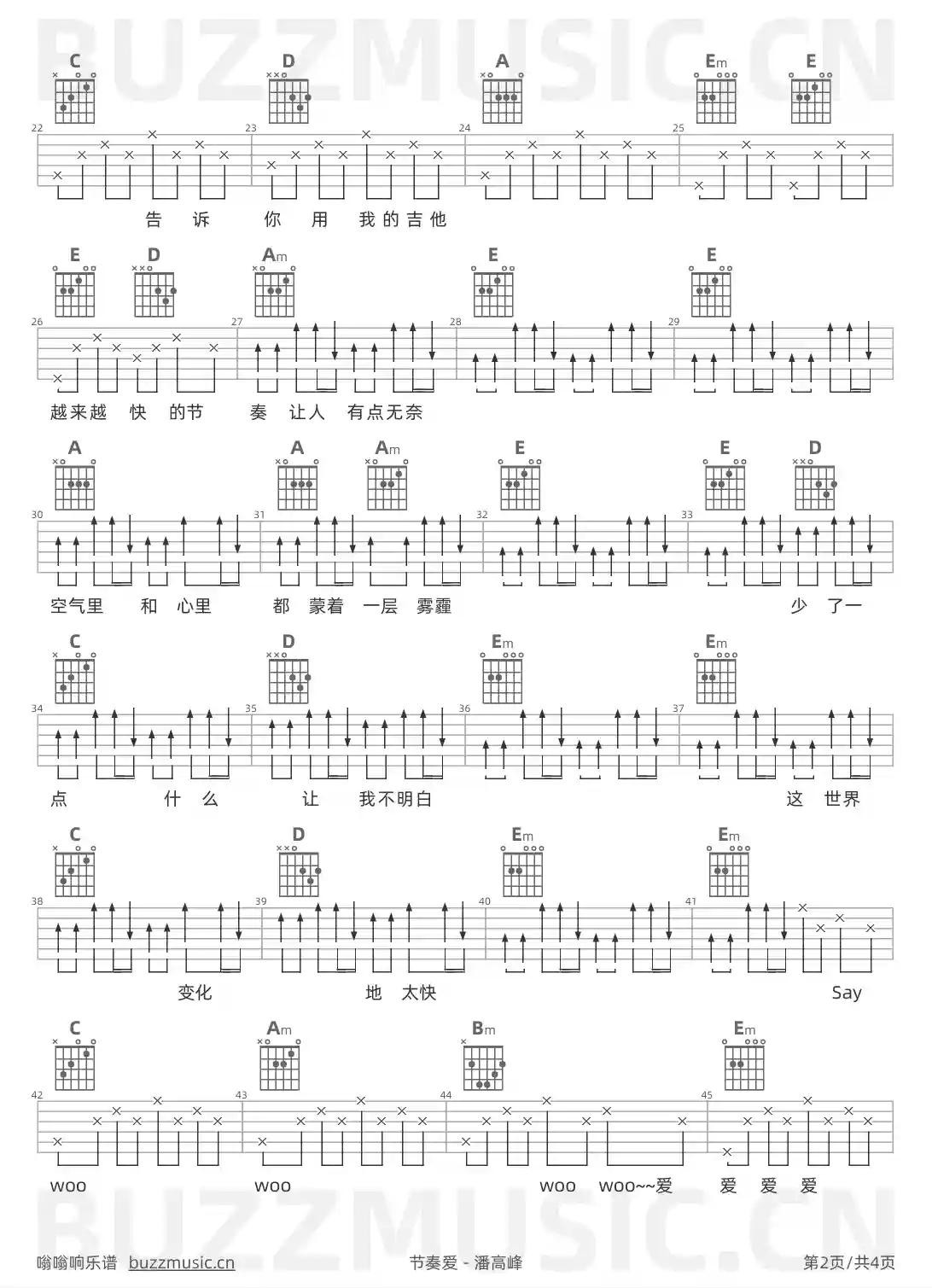 吉他谱第2页