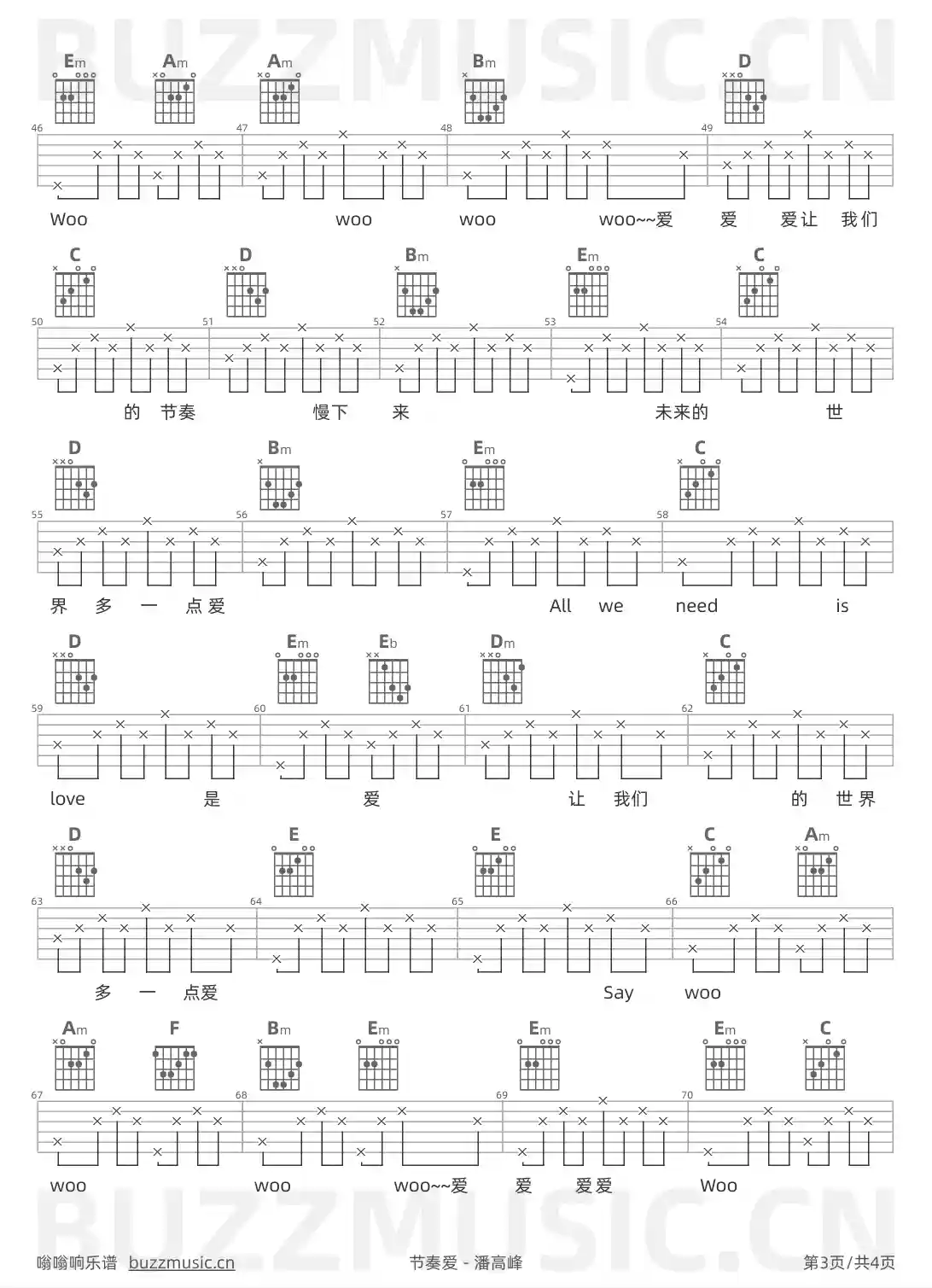 吉他谱第3页