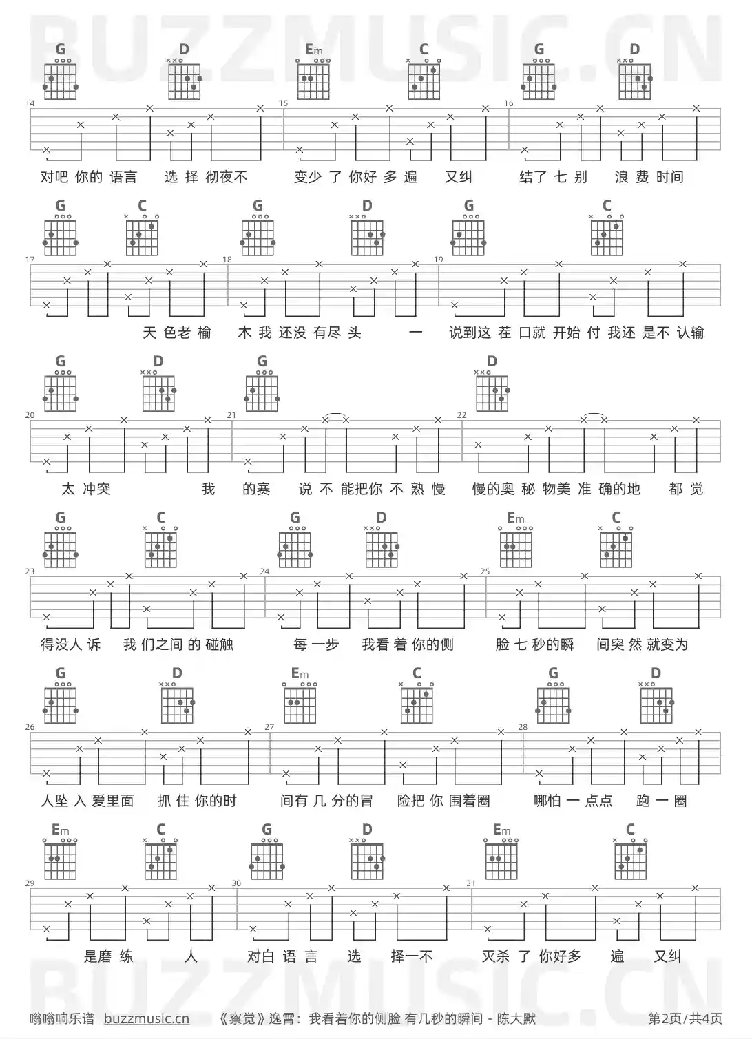 吉他谱第2页