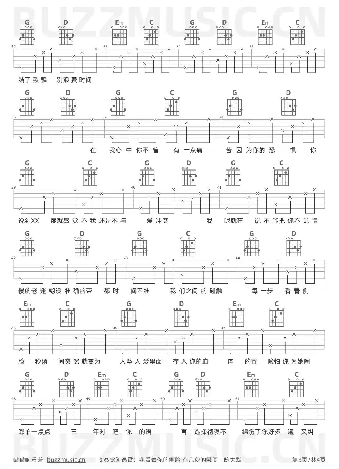 吉他谱第3页