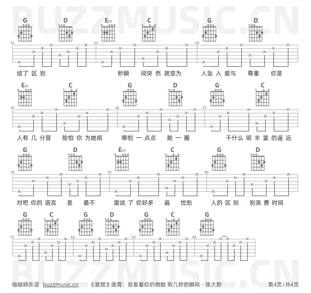 吉他谱第4页