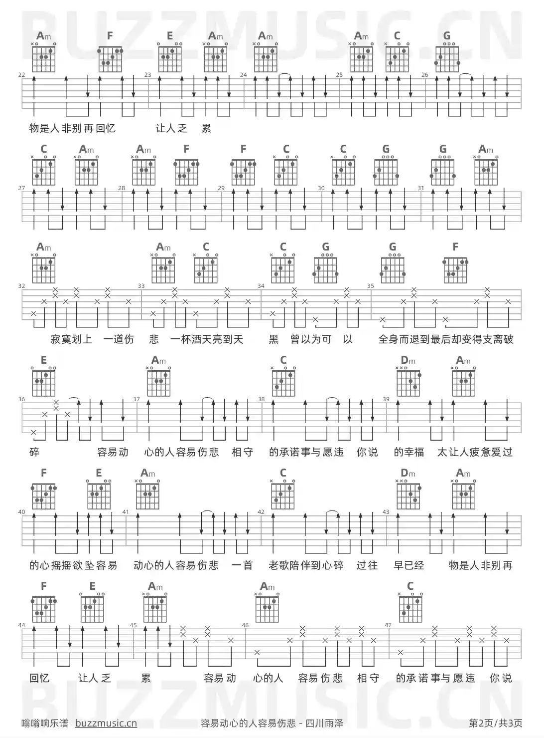 吉他谱第2页