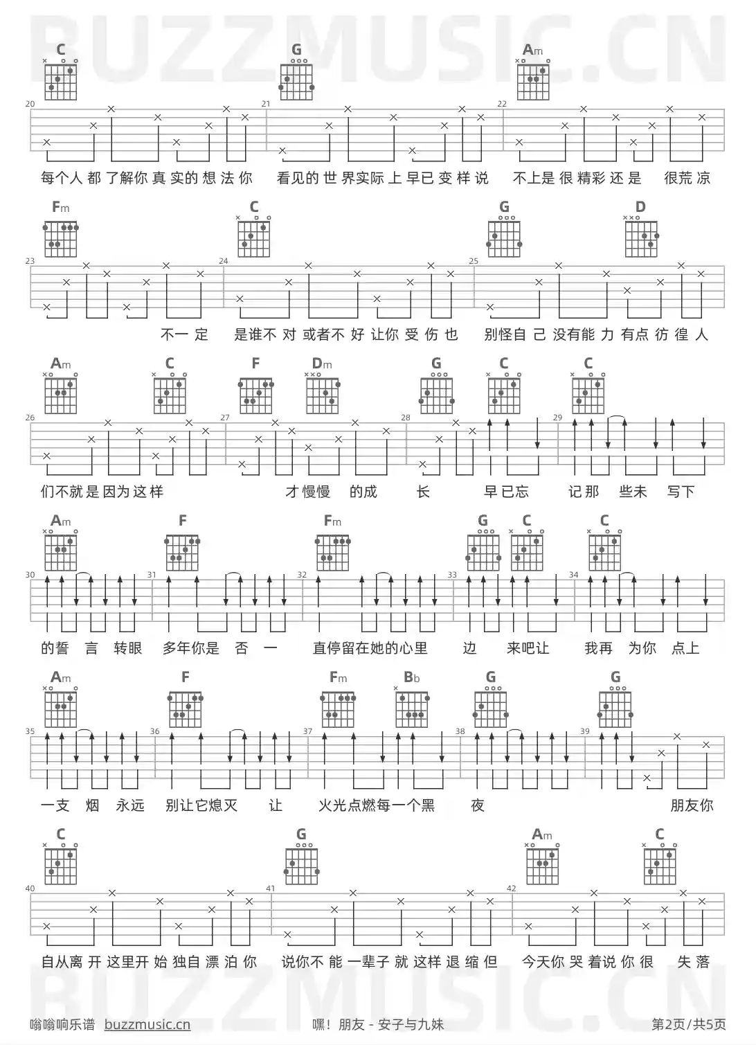 吉他谱第2页