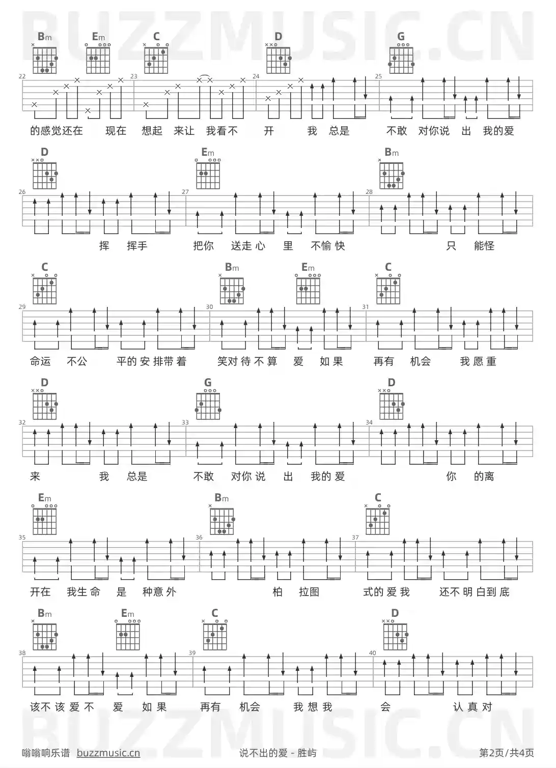 吉他谱第2页