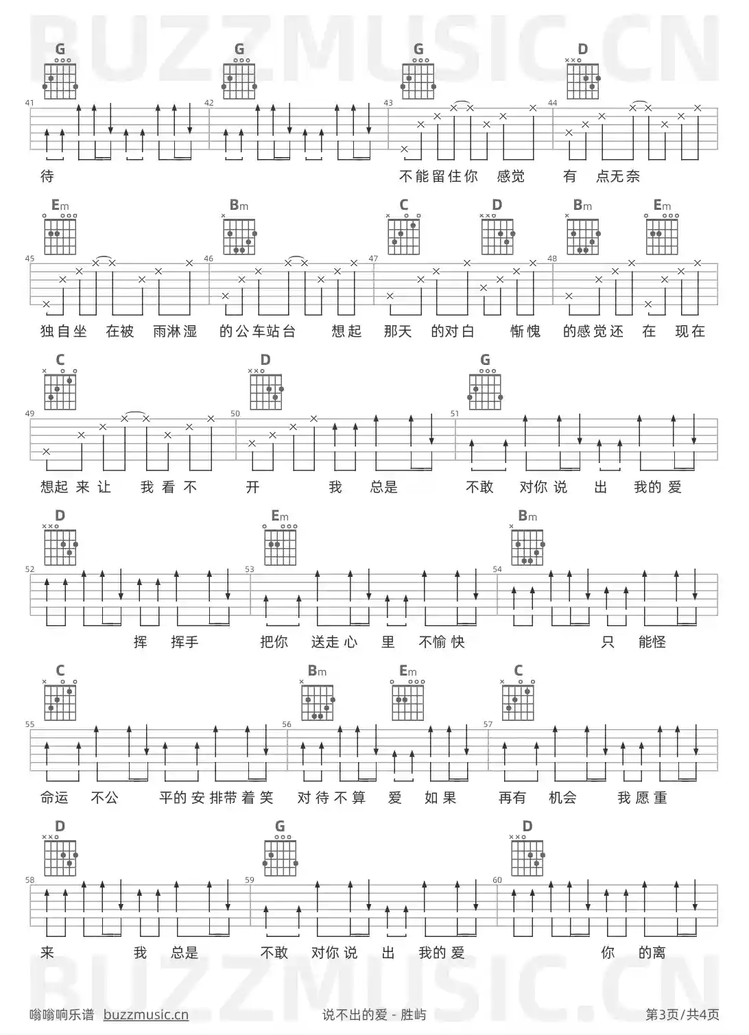 吉他谱第3页