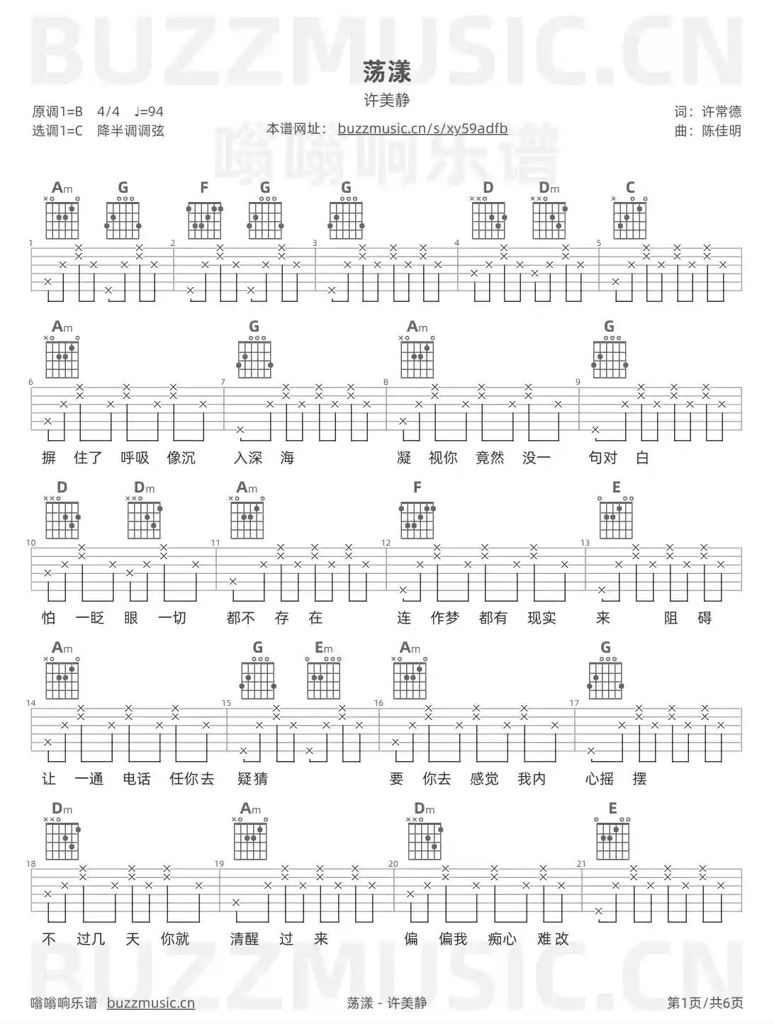 吉他谱第1页