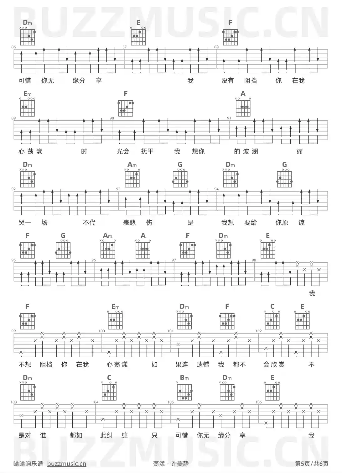 吉他谱第5页