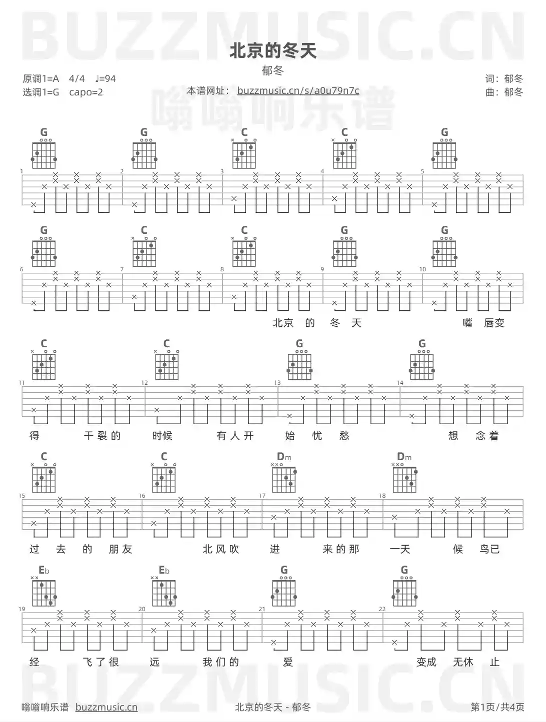 吉他谱第1页