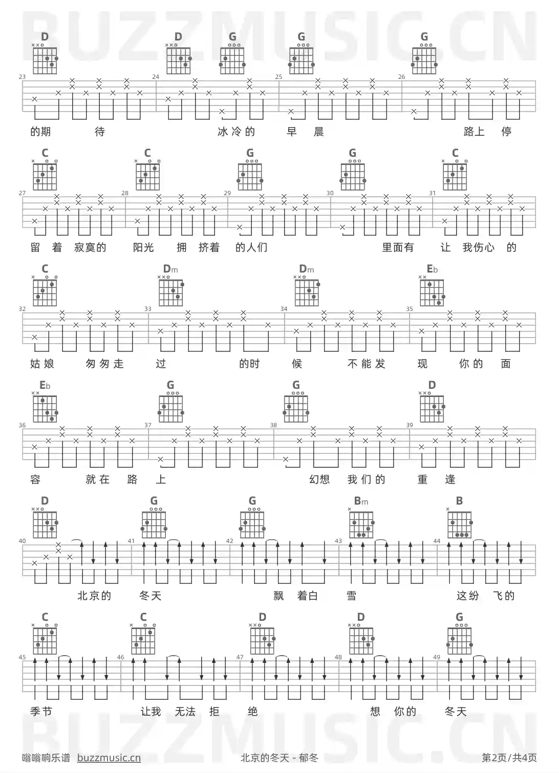 吉他谱第2页