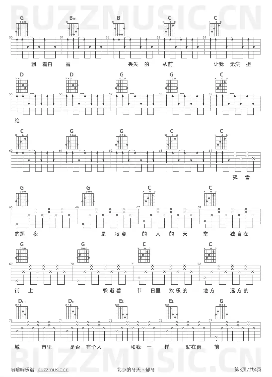 吉他谱第3页
