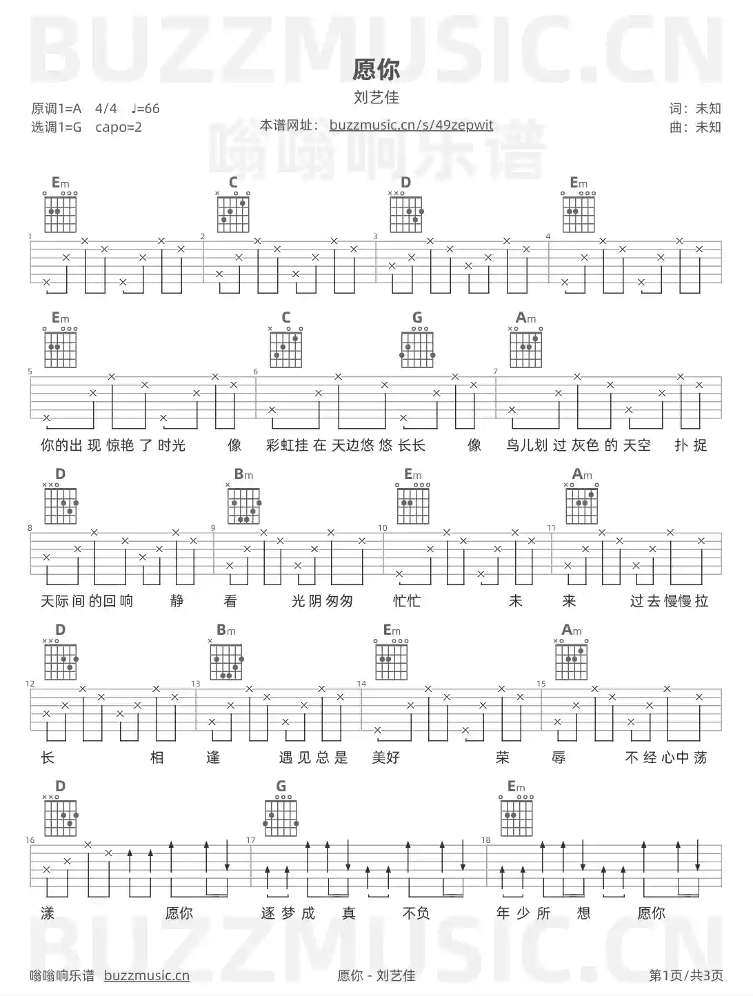 吉他谱第1页
