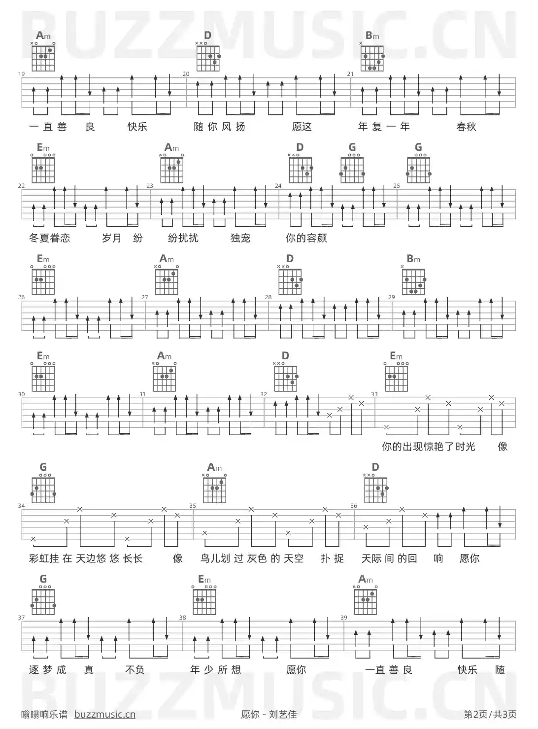 吉他谱第2页