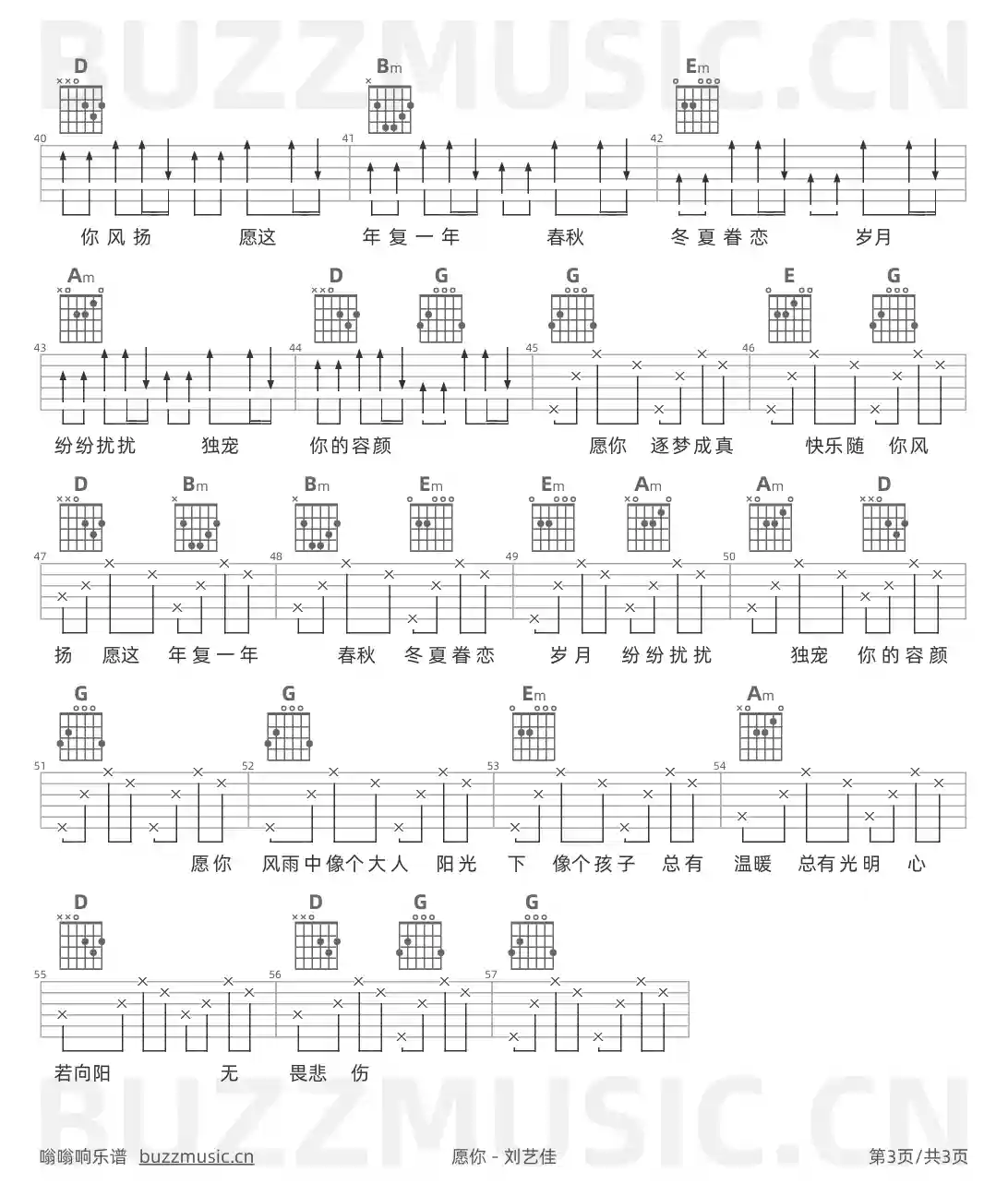吉他谱第3页