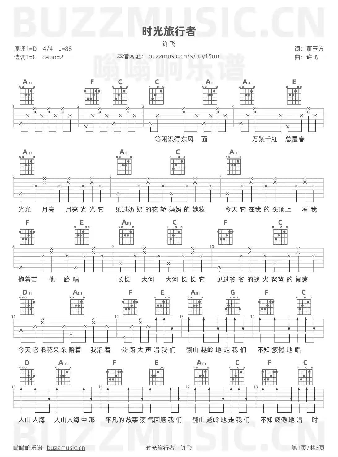 吉他谱第1页