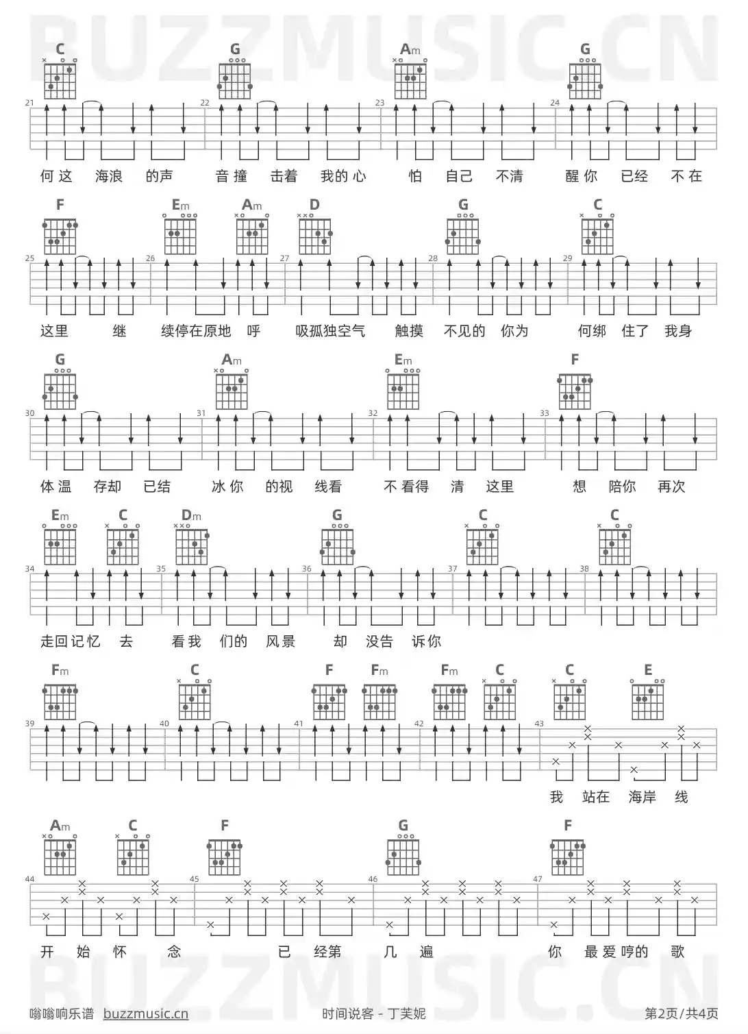 吉他谱第2页
