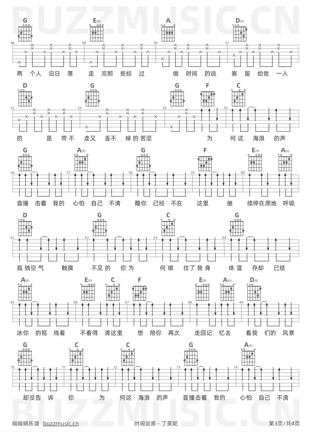 吉他谱第3页