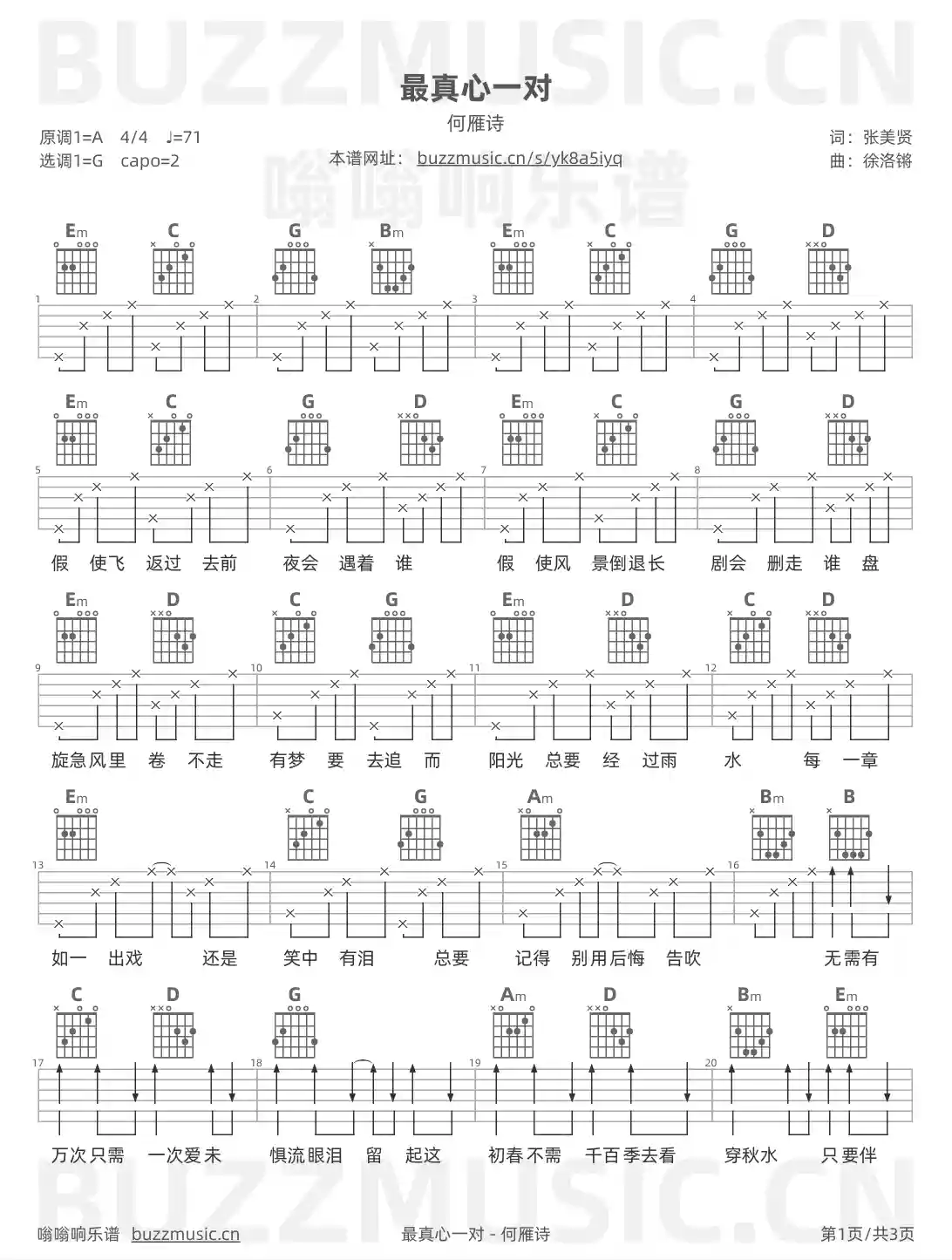吉他谱第1页