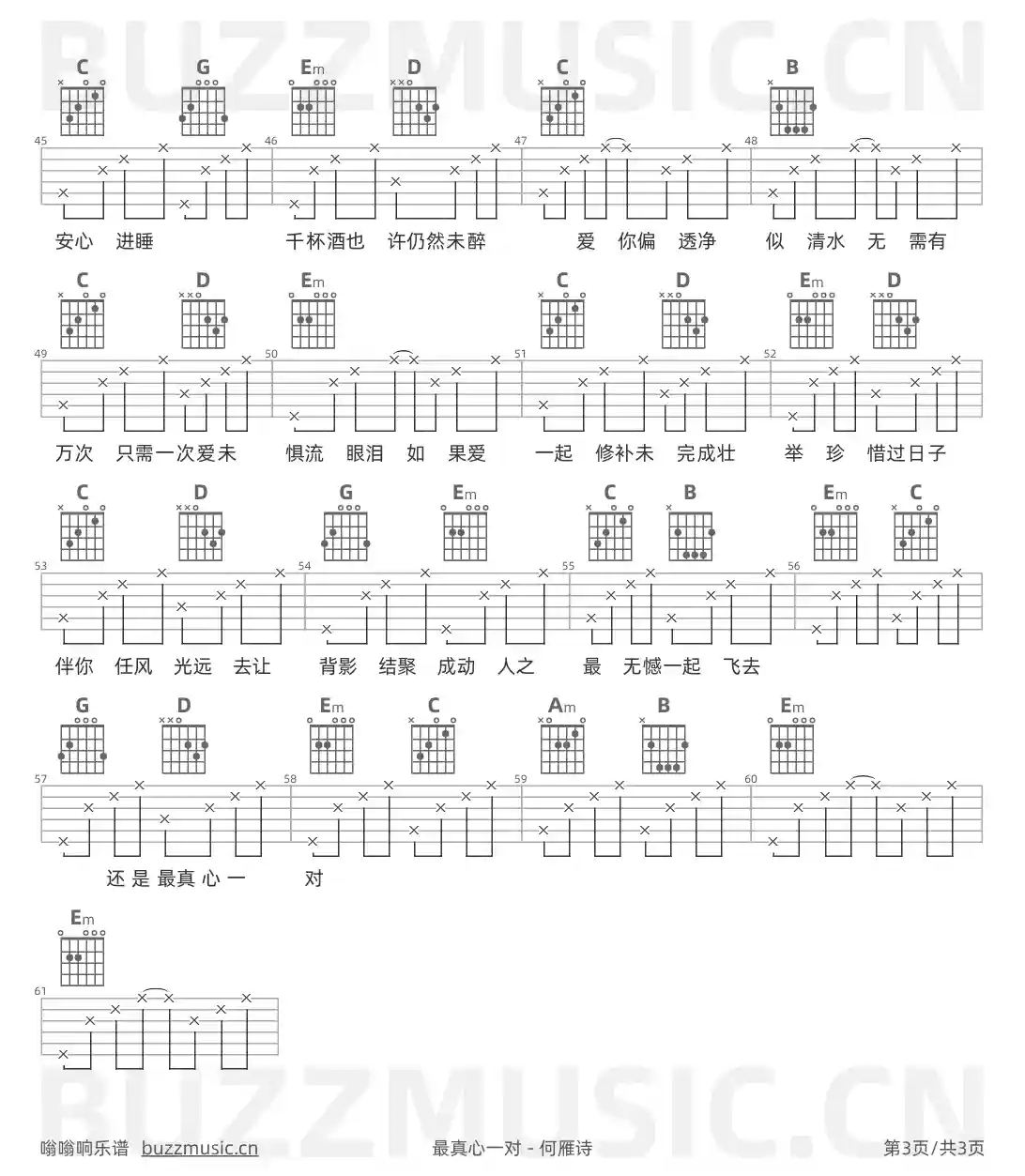 吉他谱第3页