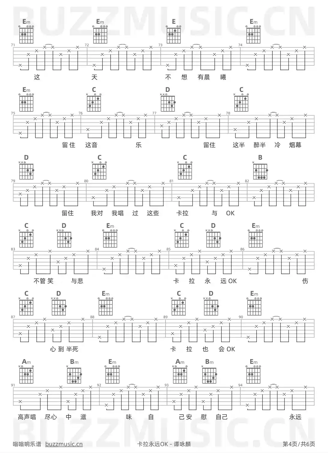 吉他谱第4页