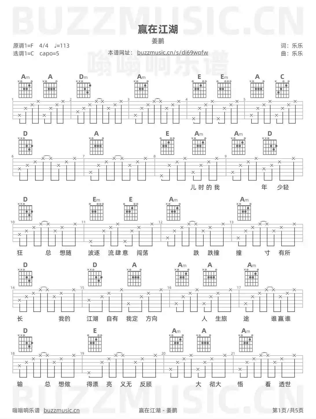 吉他谱第1页