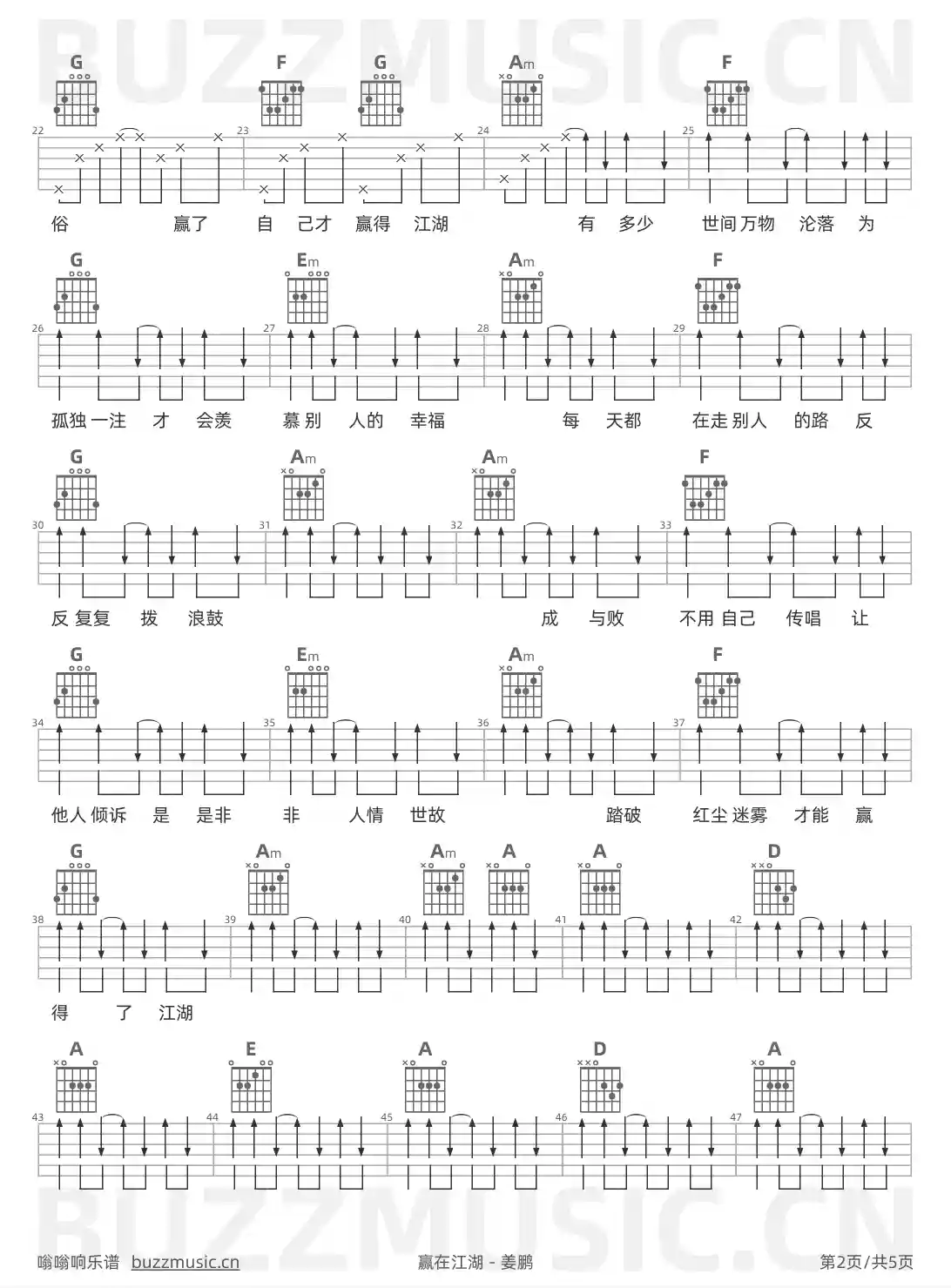 吉他谱第2页