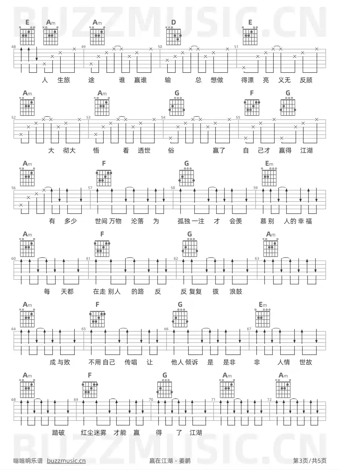 吉他谱第3页