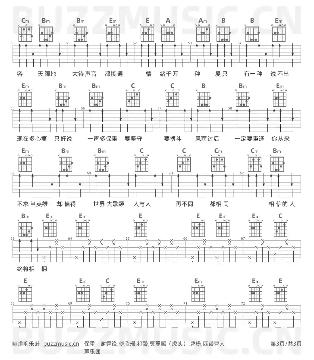 吉他谱第3页