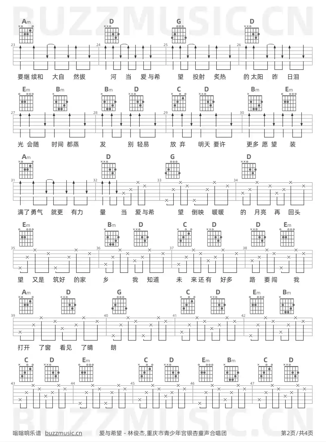 吉他谱第2页
