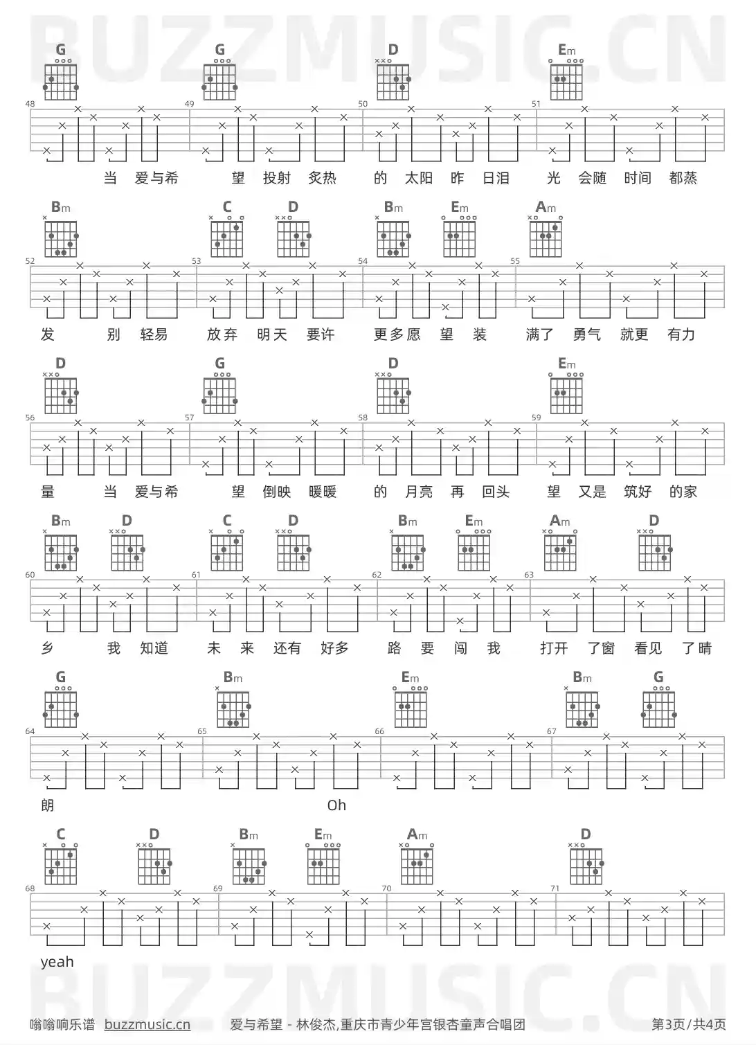 吉他谱第3页