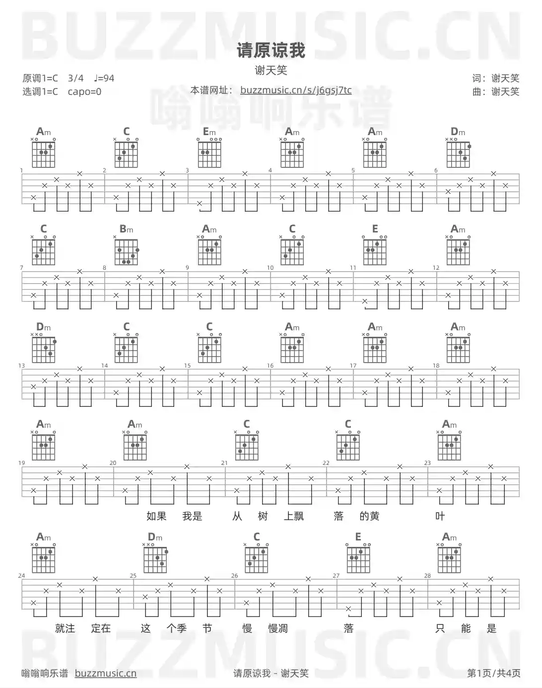 吉他谱第1页
