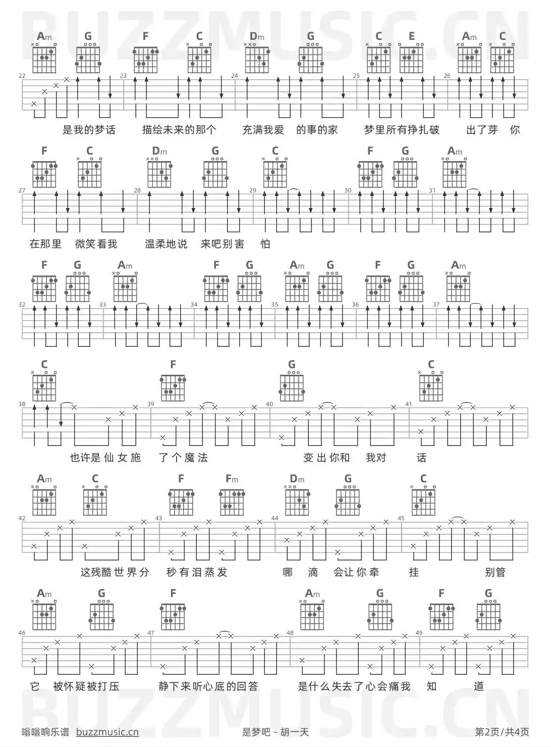 吉他谱第2页