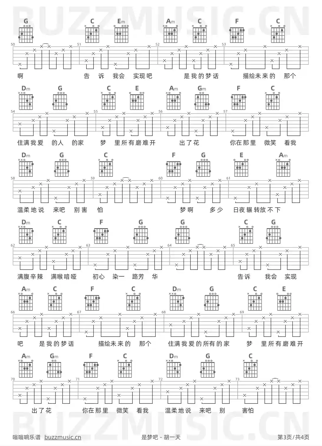 吉他谱第3页