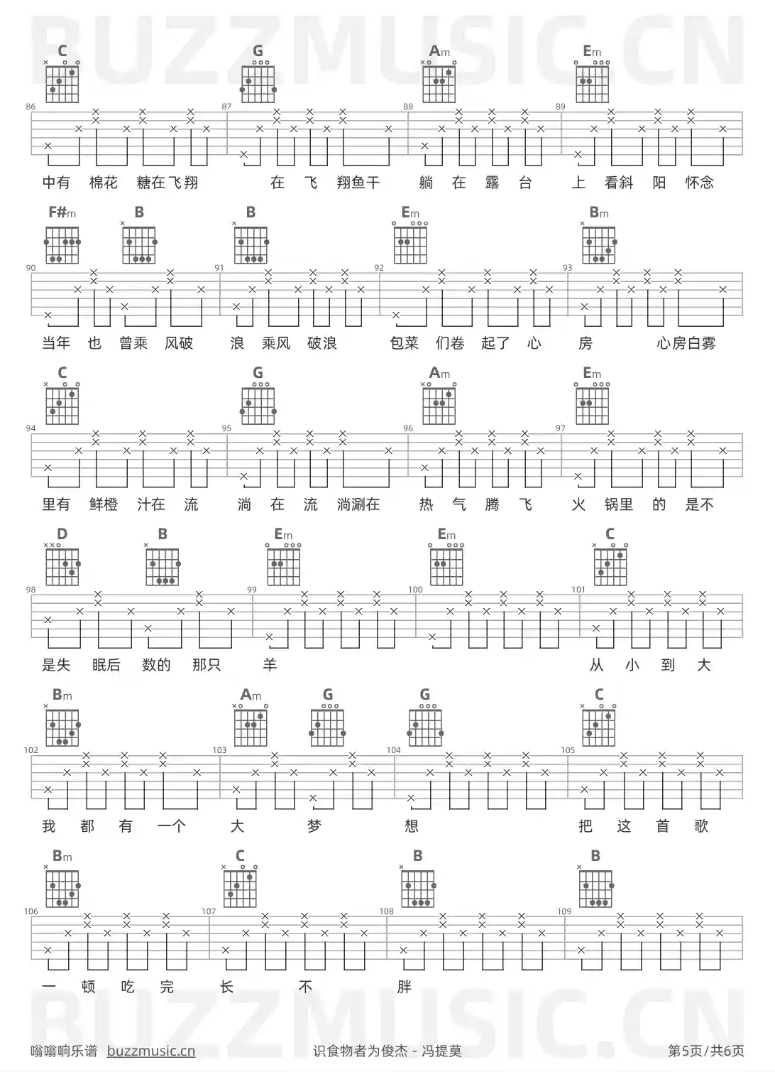 吉他谱第5页